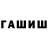 ГАШИШ 40% ТГК tsst tsst