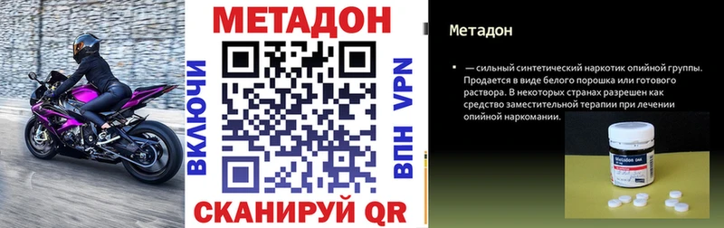 Купить Качканар Метадон белоснежный